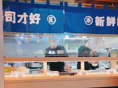 -三禾寿司(君尚店)