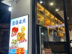-海月湾海景餐厅( 嵊泗本地老字号店)