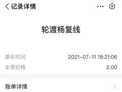 -上海轮渡售票处