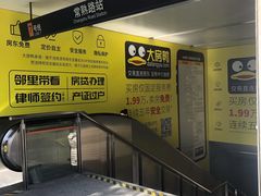 -常熟路(地铁站)