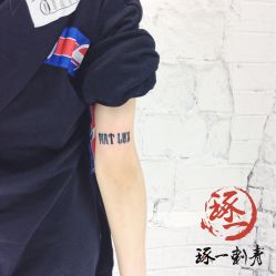 -天道tattoo纹身穿孔工作室