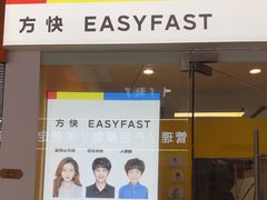 -方快-照相馆(青浦宝龙店)