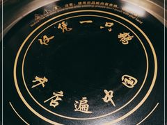 -大自然醉鹅·铁锅火焰鹅(上海联洋店)