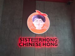 -宏姐串串香(宏伟路店)