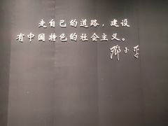 -邓小平故里