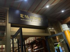 -抱德·潮汕味(敦和店原惠城鱼仔)