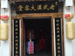 -老武汉大客堂(百瑞景店)