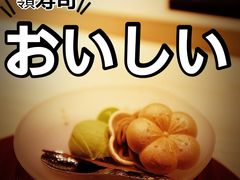 -嶺寿司