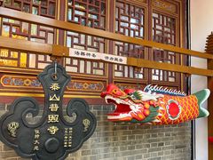 -泰山风景名胜区-普照寺