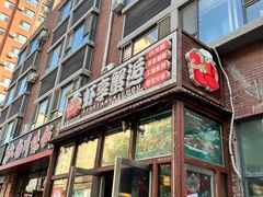 门面-虾享蟹逅小龙虾·螃蟹·小海鲜(吉林省总店)