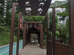 -重庆彩云湖湿地公园