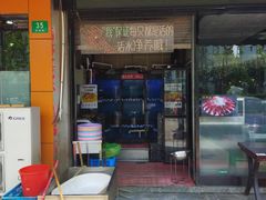 门面-指爱龙虾(金杨路总店)