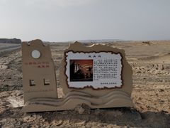 -哈密雅丹大海道景区
