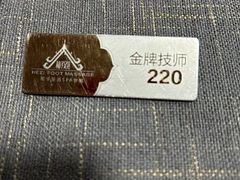 -和子足浴SPA会馆(梁溪店)