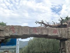-桑干河大峡谷旅游区