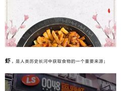 -0048鲜活香辣虾·火锅(铜陵路店)