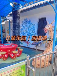 -儿童乐园(团结湖体能拓展店)