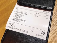 账单-今崎烧·关西寿喜烧专门店(永庆坊店)