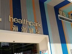 -海派健身(洋河力帆店)