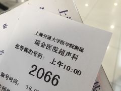 -上海交通大学医学院附属瑞金医院(总院)