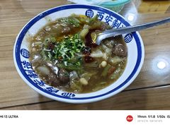 -邢老三肉丸糊辣汤(西安总店)