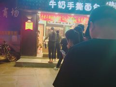 -寻味唐派·牛奶手撕面包(府前街店)