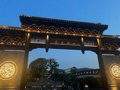 -雅达·阳羡溪山小镇中心