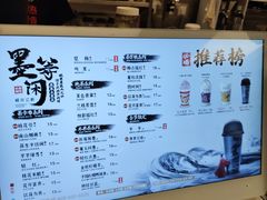 -茶话弄(北京五棵松万达店)