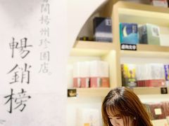 店内环境-钟书阁(珍园店)