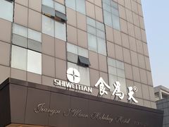 -食為天·本地人爱吃的淮扬菜(瘦西湖店)