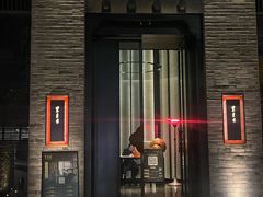 -东来顺·非遗火锅(高新店)
