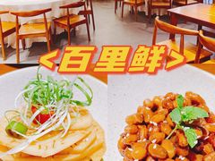 -百里鲜·闽南家宴·福建菜
