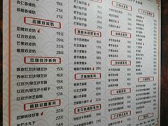 -双喜老铺(人民广场店)