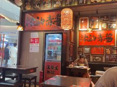 -王繁星面馆(西安熙地港店)