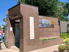 -宋庆龄陵园