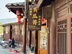 -黄瓜箐温泉疗养院
