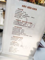 -韩国odri奥黛丽皮肤管理中心