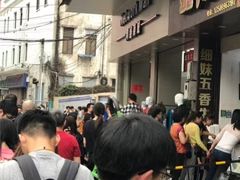 -细妹五香牛杂(步行街店)