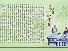 -小有天灌汤包老菜馆(南一马路店)