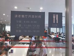 -浦东图书馆读者餐厅