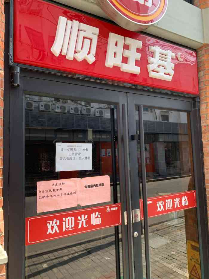 打分 顺旺基大食堂是家很实惠的大饭堂!