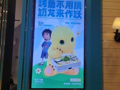 -半天妖烤鱼(西铁营万达店)