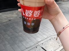 -八婆婆烧仙草(曾厝垵店)