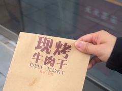 -都士牧人现烤牛肉干
