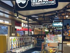 -街头玩家华为苹果手机维修服务(芳甸路天物空间店)