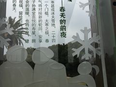 -美兰湖景区