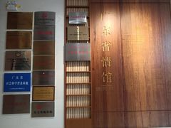 -广东省方志馆