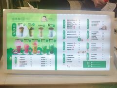 -仙雨林·奶茶鲜果茶(书院巷店)