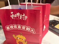 -和牛村烧肉放题(淄博王府井店)