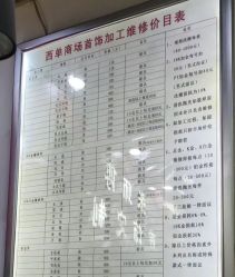 -张师傅首饰加工修理(西单华威潮铺街店)